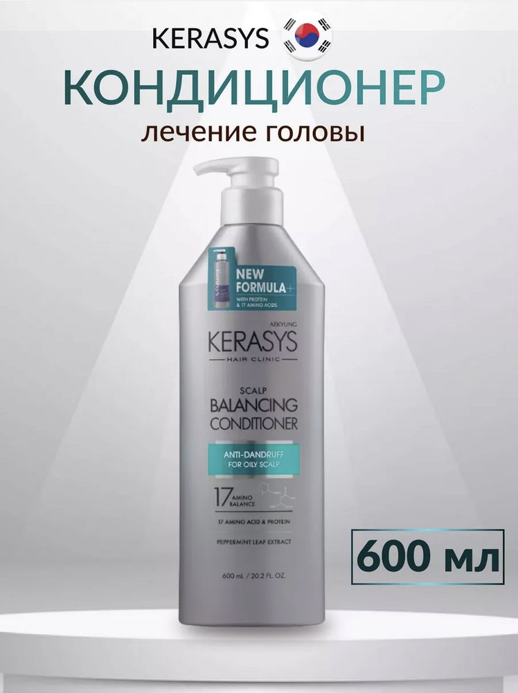 Кондиционер против перхоти балансирующий Керасис Scalp Balancing Conditioner Anti-Dandruff for Oily Scalp #1