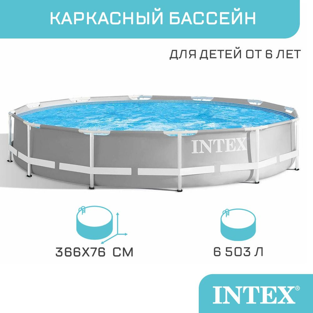 Бассейн каркасный призматический, от 6 лет, 366x76см, сталь, ПВХ, 26710NP INTEX  #1