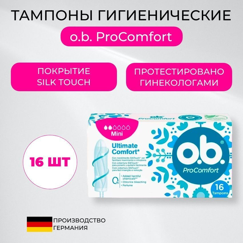 Тампоны гигиенические женские O. B. ProComfort Mini 16 шт #1