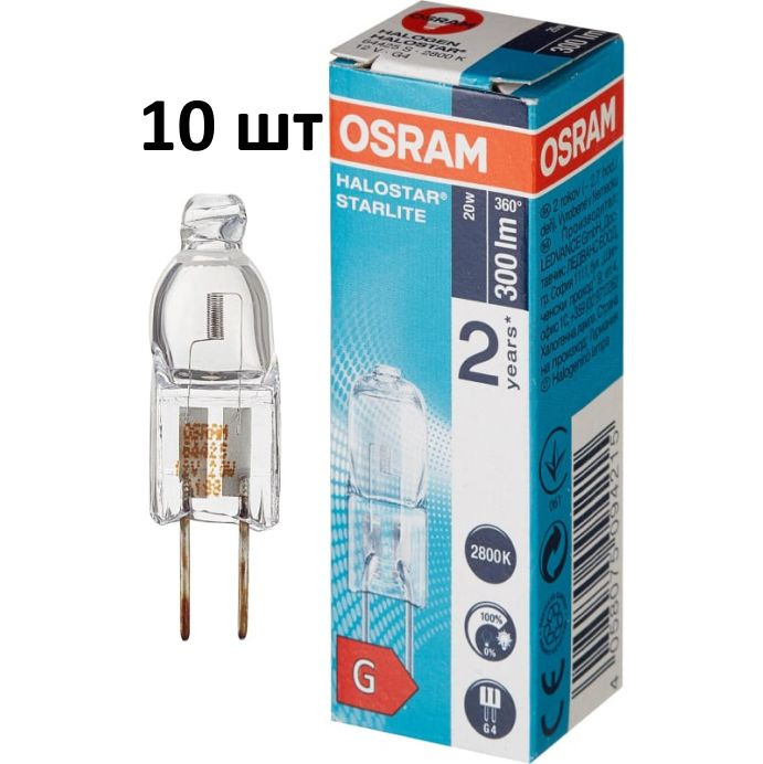 Лампочка OSRAM цоколь G4, 20Вт, 12В, 300 Люмен, 10 шт #1