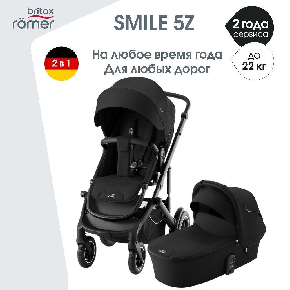 Детская коляска 2в1 SMILE 5Z, Space Black #1