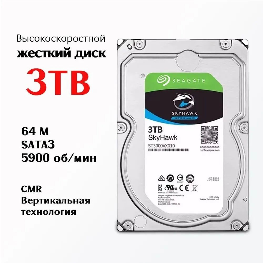 Seagate 3 ТБ Внутренний жесткий диск (ST3000VX010)  #1