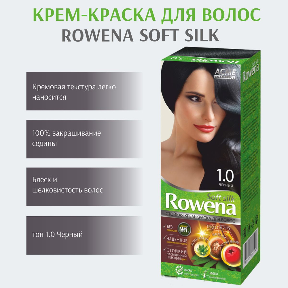 ACME Color Стойкая крем-краска для волос Rowena soft silk тон 1.0 Черный  #1