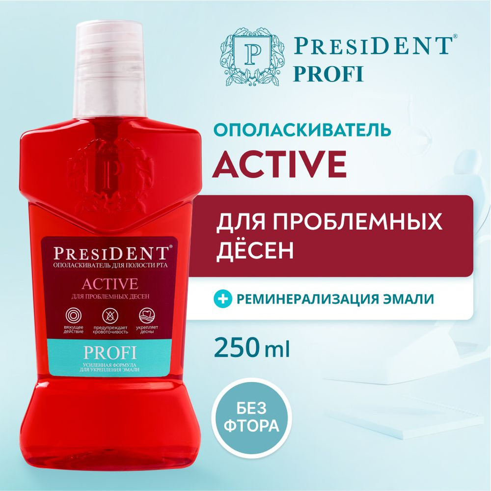 Ополаскиватель для полости рта PRESIDENT PROFI Active "От кровоточивости десен", 250 мл  #1