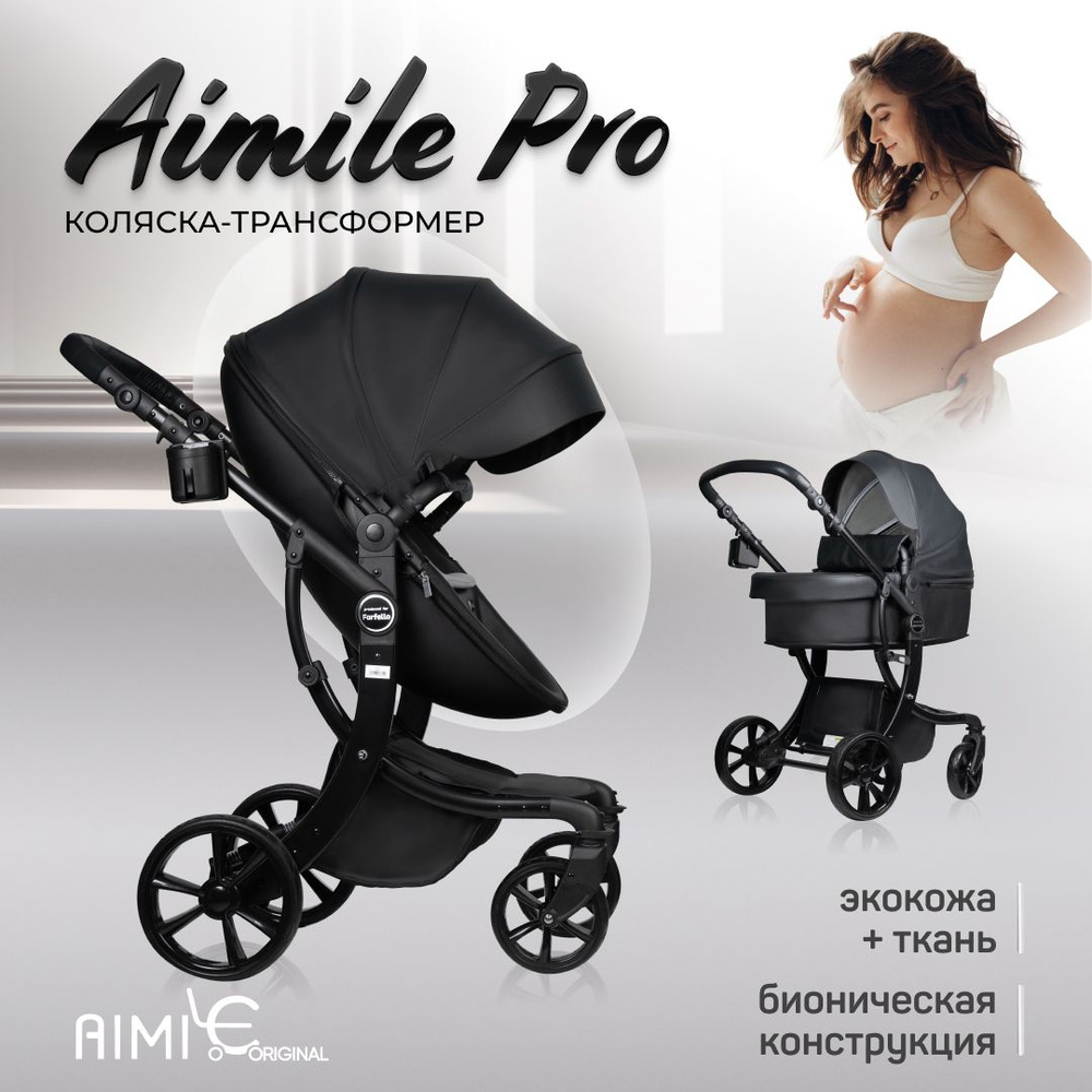 Детская коляска трансформер 2 в 1 Aimile PRO / для новорожденных  #1