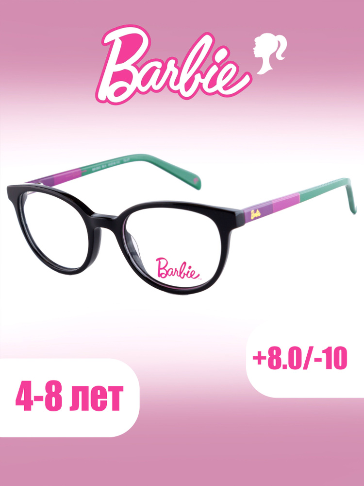 Оправа для очков детская Barbie 043-BLK #1