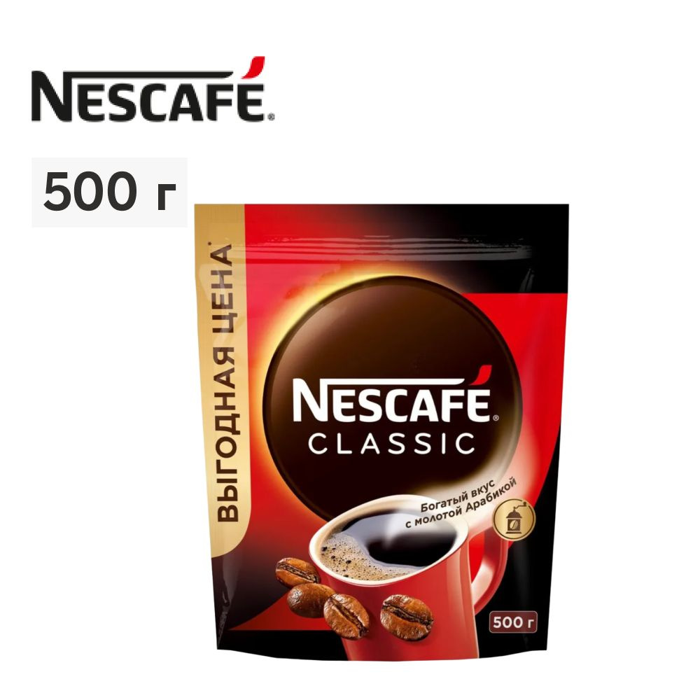 Кофе растворимый NESCAFE Classic с молотым, 500 г #1