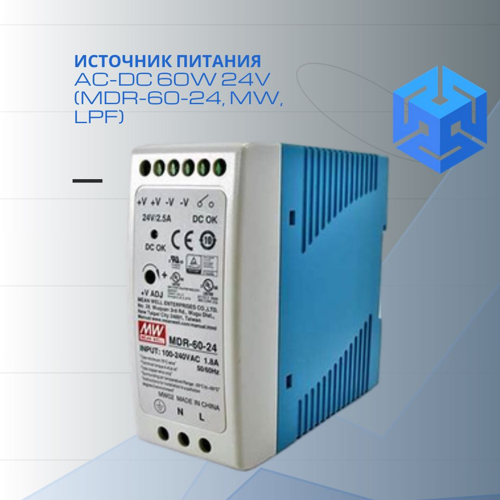 Источник питания AC-DC на DIN-рейку 60W 24V (MDR-60-24, MW, LPF) MEAN WELL #1