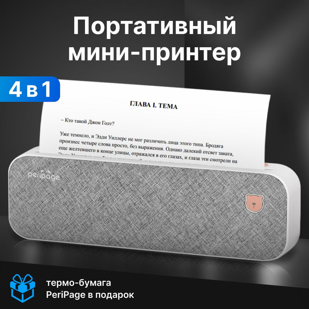 Портативный термопринтер A4 Printer Family G C23, компактный принтер для телефона, карманный мини принтер #1