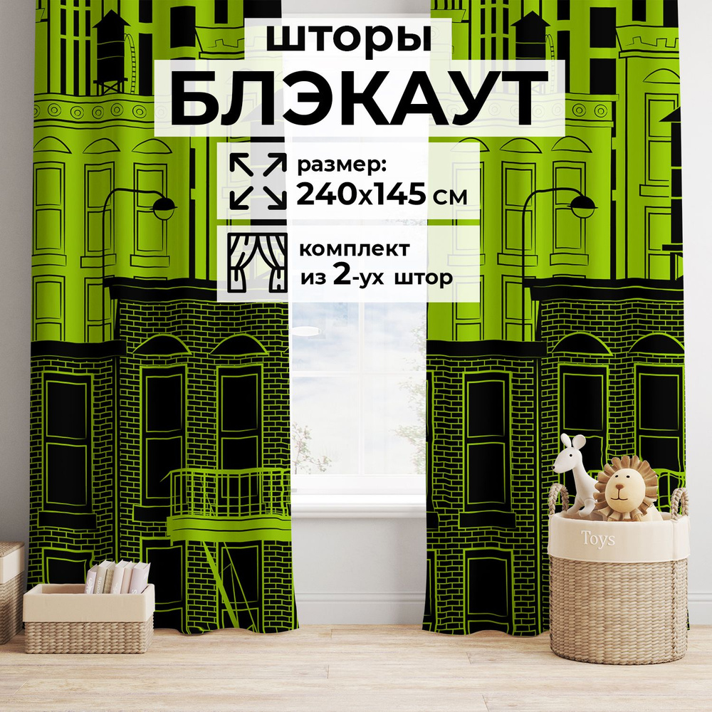 Simpatico Комплект штор 240х145см, с городским дизайном зеленые  #1