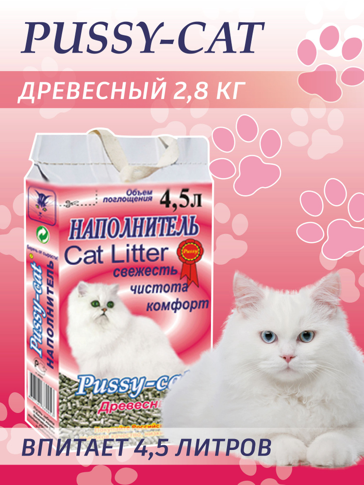 Pussy Cat Наполнитель Древесный Впитывающий Без отдушки 2800г.  #1