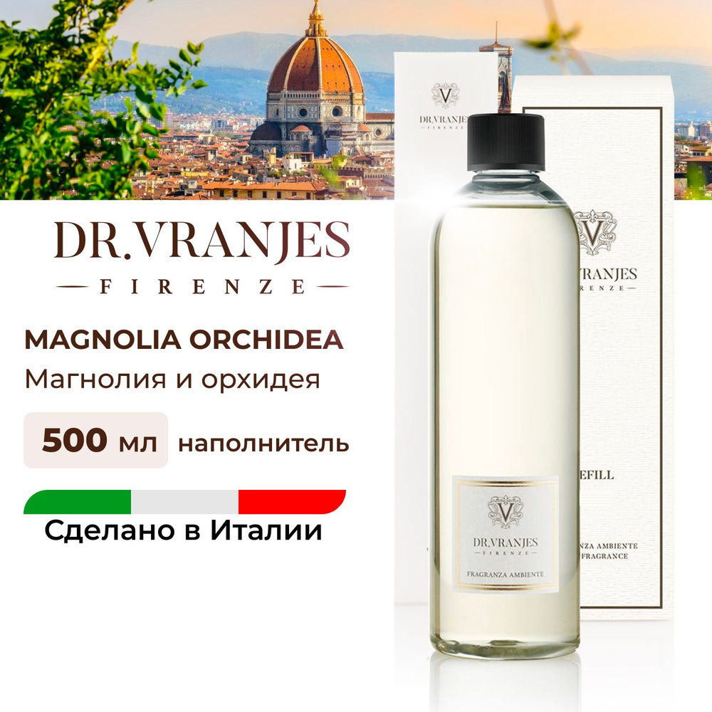 Dr.Vranjes Magnolia Orchidea (Магнолия Орхидея) рефил 500мл, наполнитель для диффузора с палочками, FRV0006E, #1