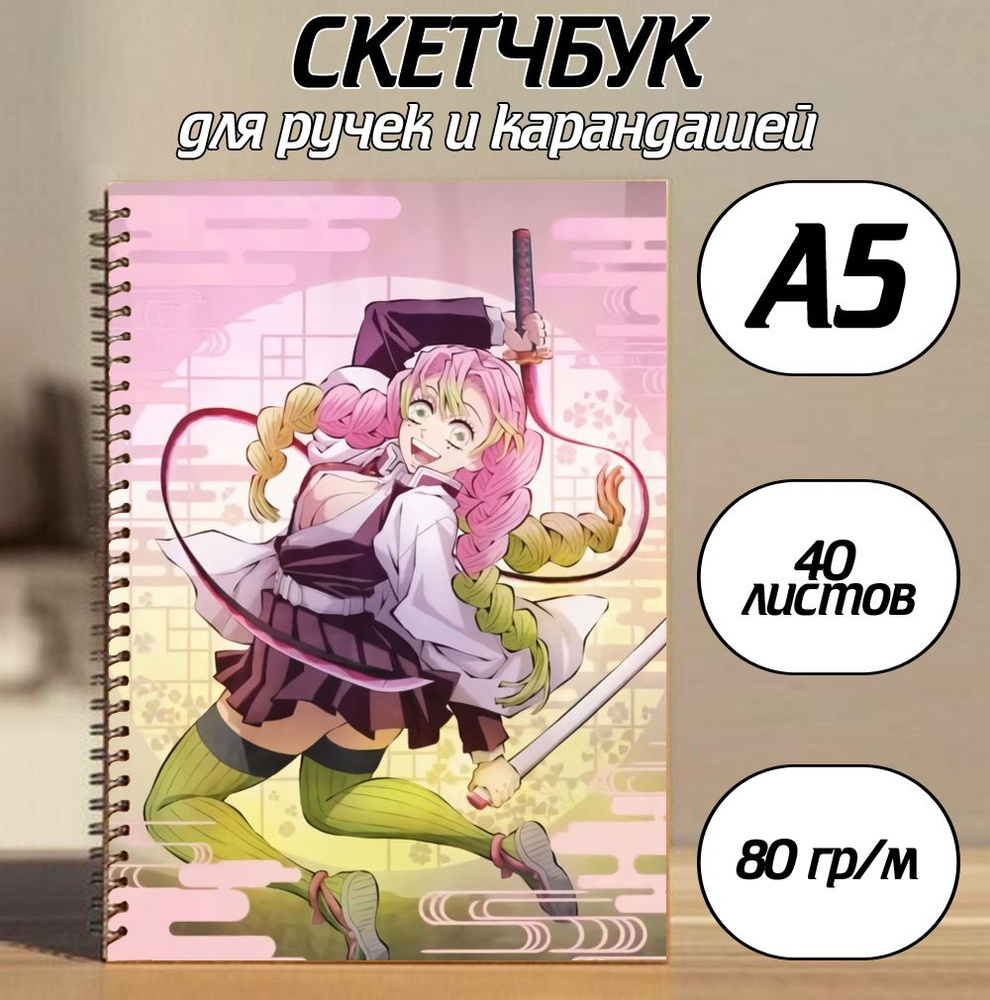  Скетчбук A5 (14.8 × 21 см), листов: 40 #1