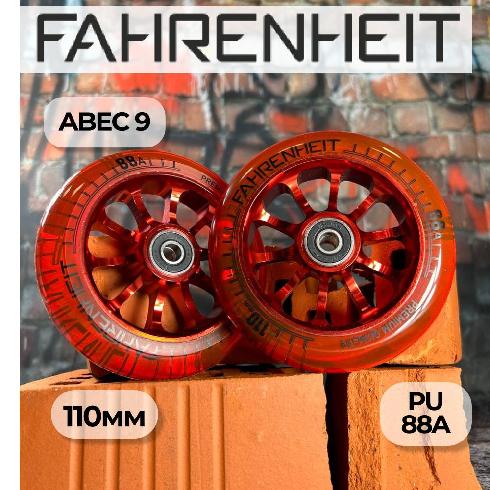 Набор колес (2 шт) Fahrenheit 10-Spoked для трюкового самоката, 110*24 mm, красный/прозрачный красный #1