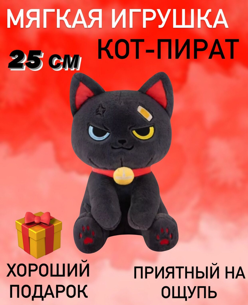 Мягкая игрушка Котик, Кот Аниме 25см #1