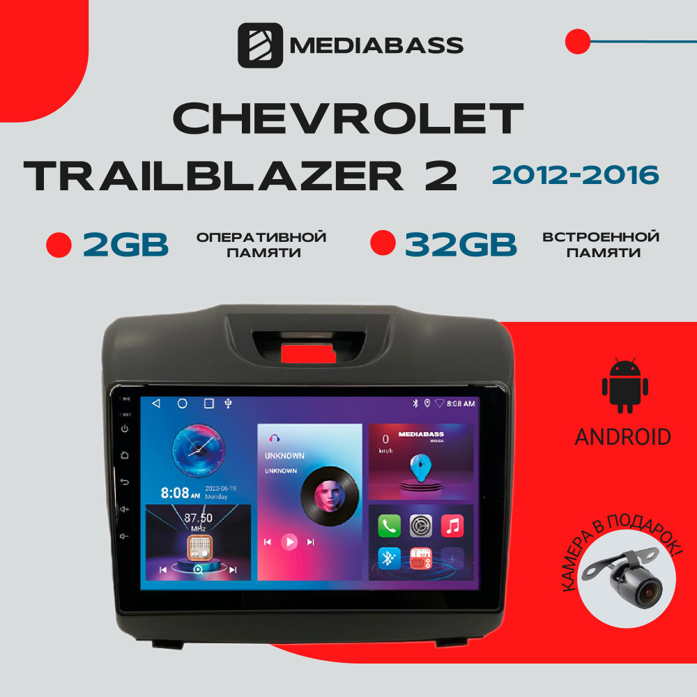 Магнитола для авто Chevrolet TrailBlazer 2 2012-2016, Android 12, 2/32ГБ, 4-ядерный процессор, QLED экран #1
