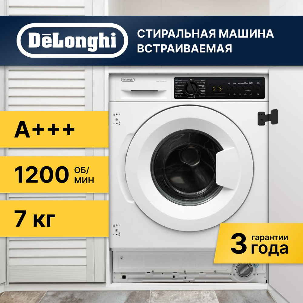 Встраиваемая стиральная машина DeLonghi DWMI 725 ISABELLA #1