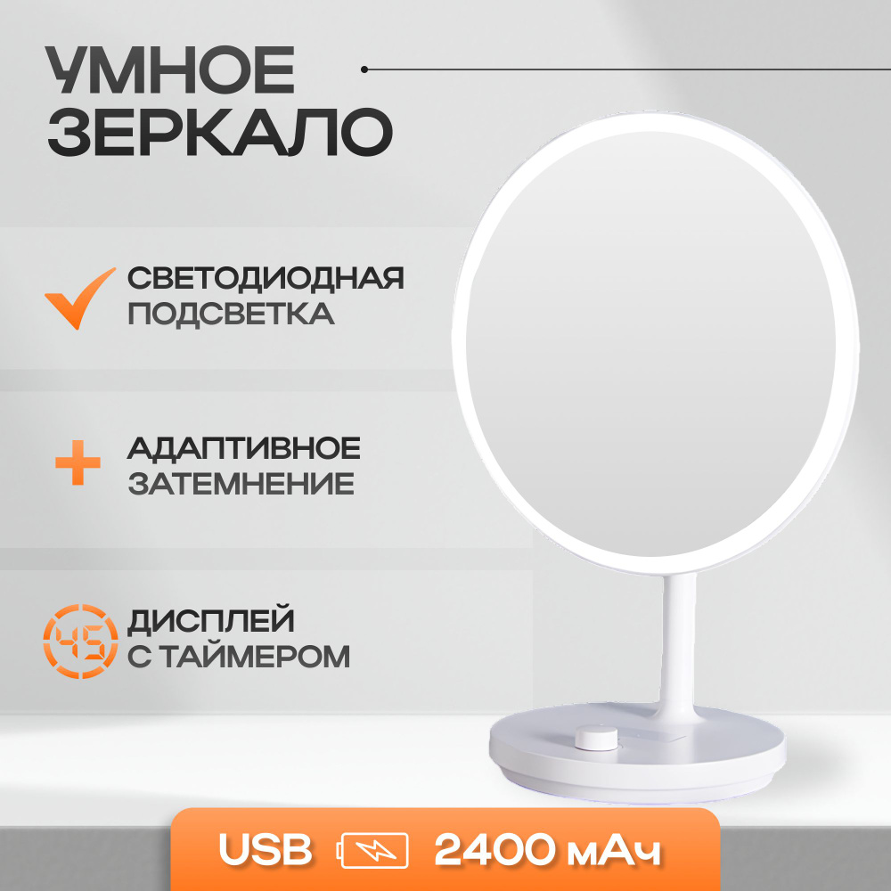 Зеркало косметическое Xiaomi Jordan&Judy Makeup Mirror NV535 белое с подсветкой  #1