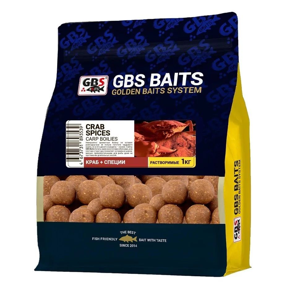 Бойлы тонущие пылящие 24 мм Специи GBS - Baits Spice Soluble, 1 кг #1