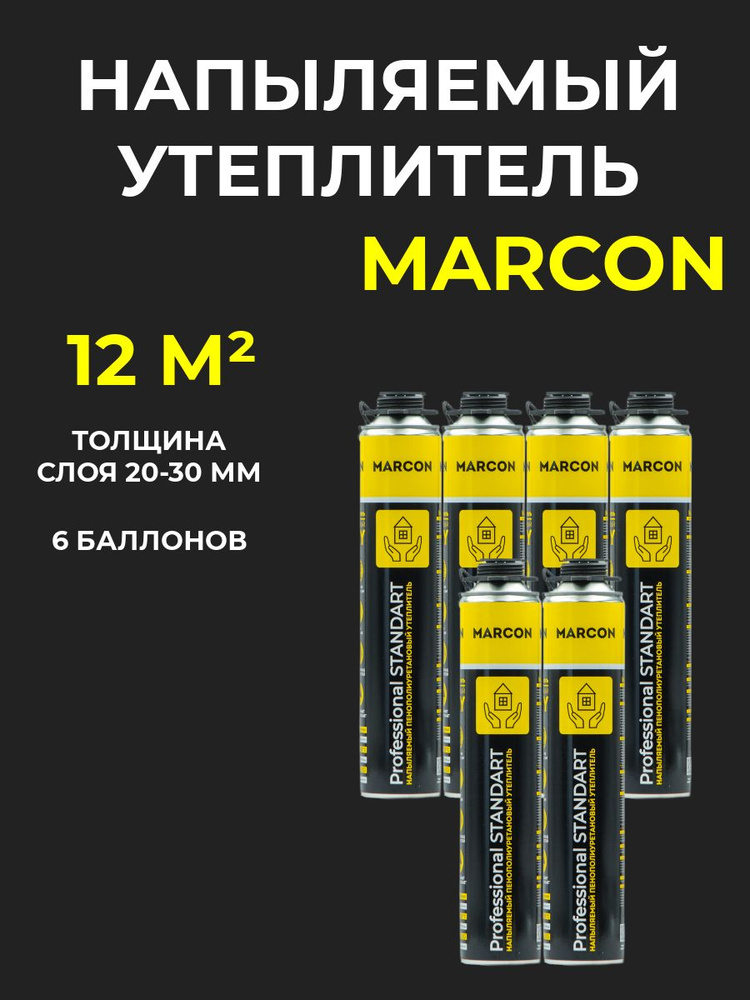 Напыляемый полиуретановый утеплитель MARCON Professional STANDART 6 штук 12 м2  #1