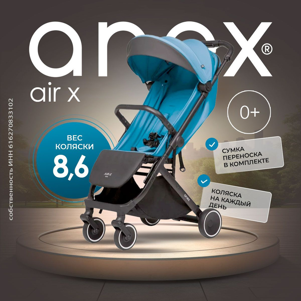 Прогулочная коляска anex air-x blue #1