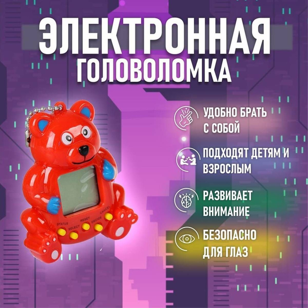 Электронная головоломка - Мишка, 7+, 1 шт #1