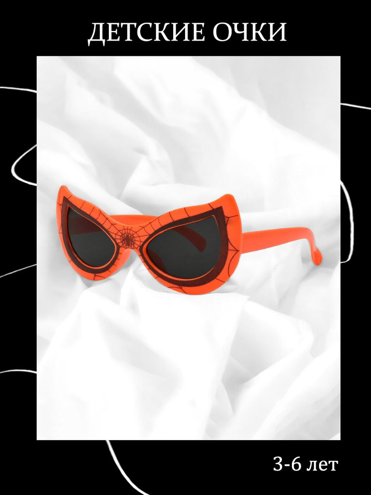 Детские солнцезащитные очки, Чп, супергерой, для девочек, для мальчиков  #1