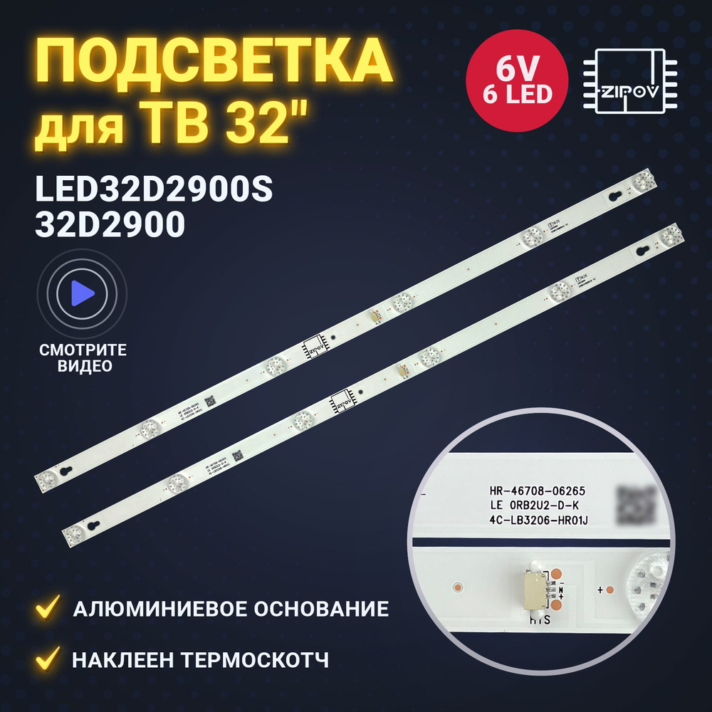 Подсветка для ТВ TCL LED32D2900S L 32D2900 #1