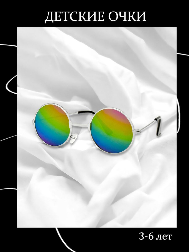 Детские солнцезащитные очки Круглые #1
