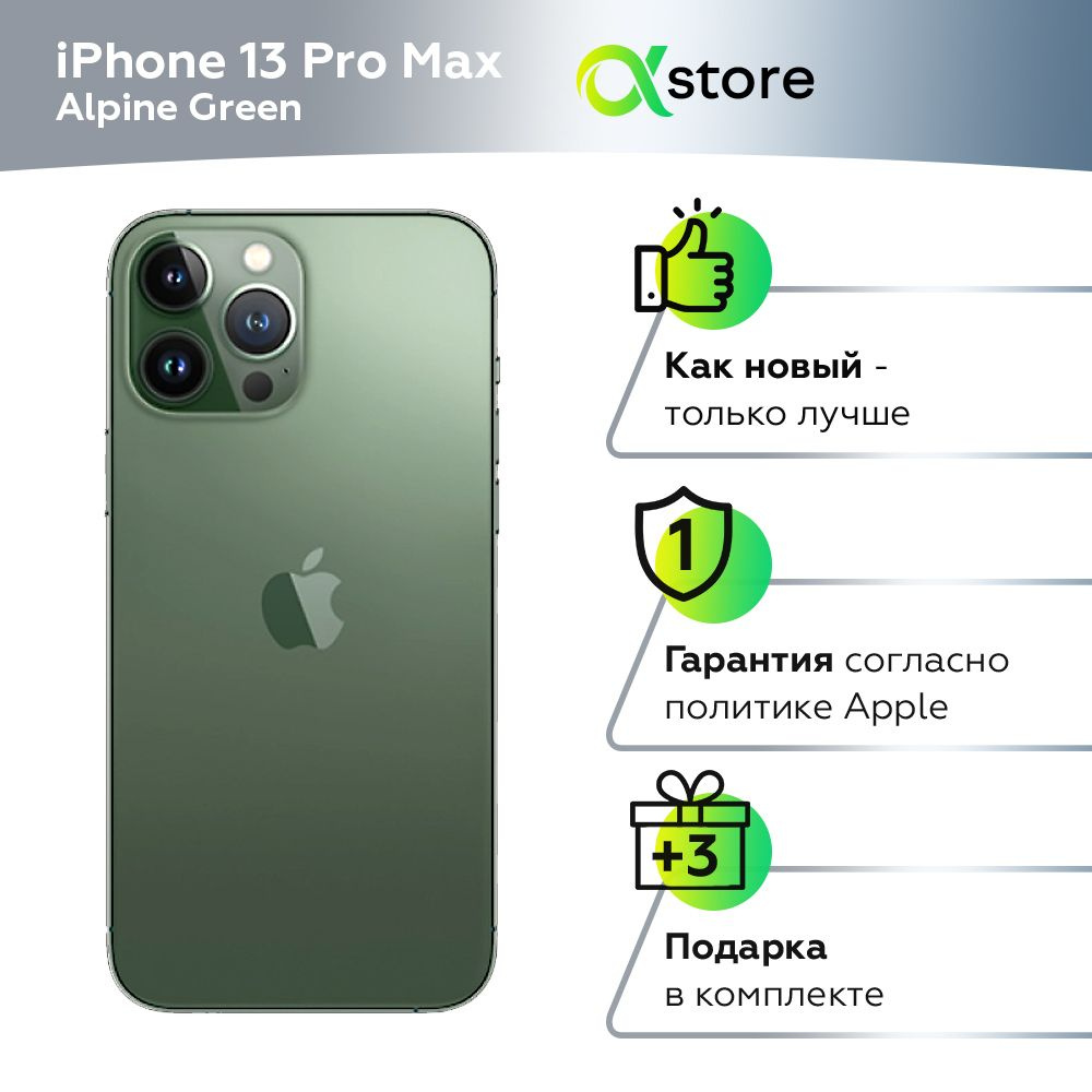 Apple Смартфон iPhone 13 Pro Max 6/256 ГБ, зеленый, Восстановленный #1