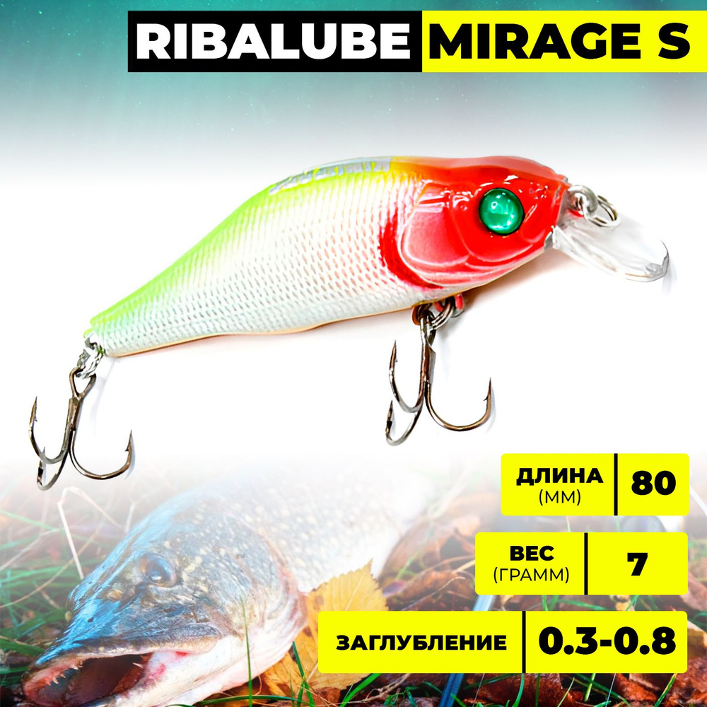 Воблер Ribalube MIRAGE 70мм/8гр/0,3-0,8м/#064 #1