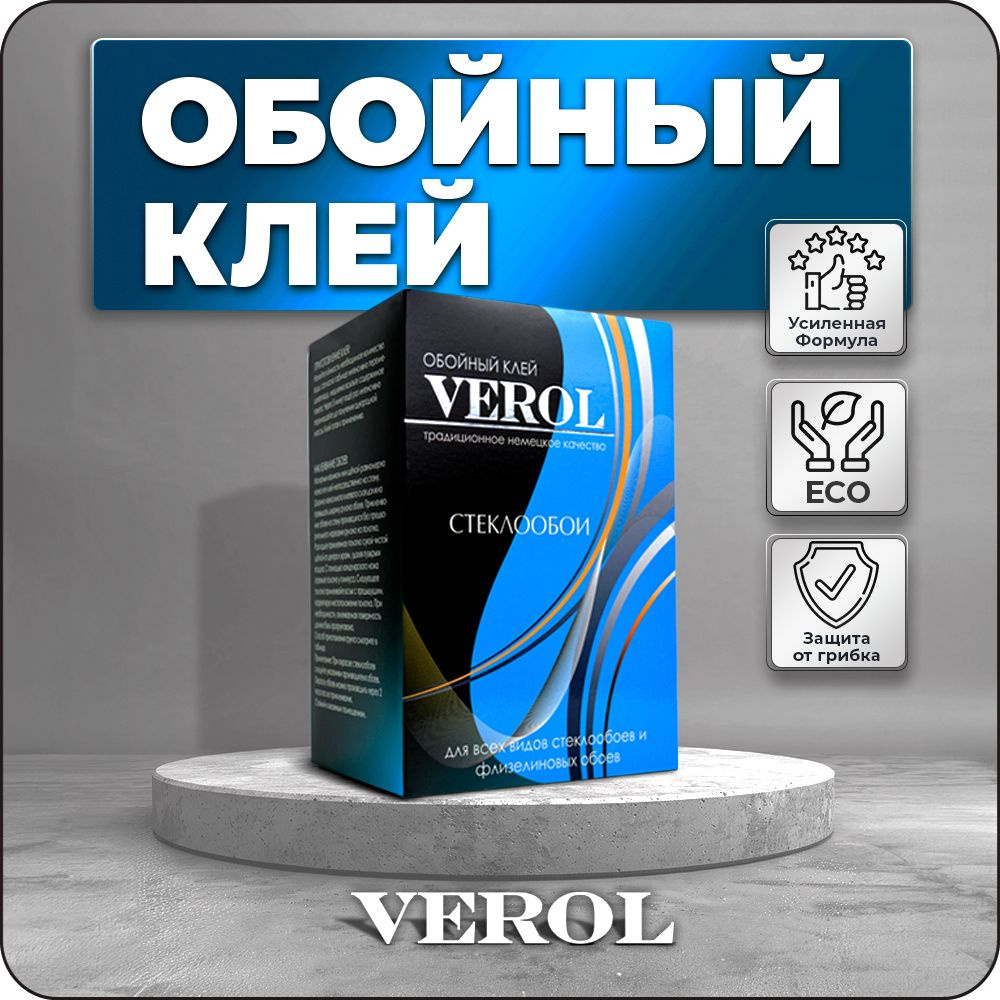 Клей обойный для стеклообоев VEROL усиленный 500г #1