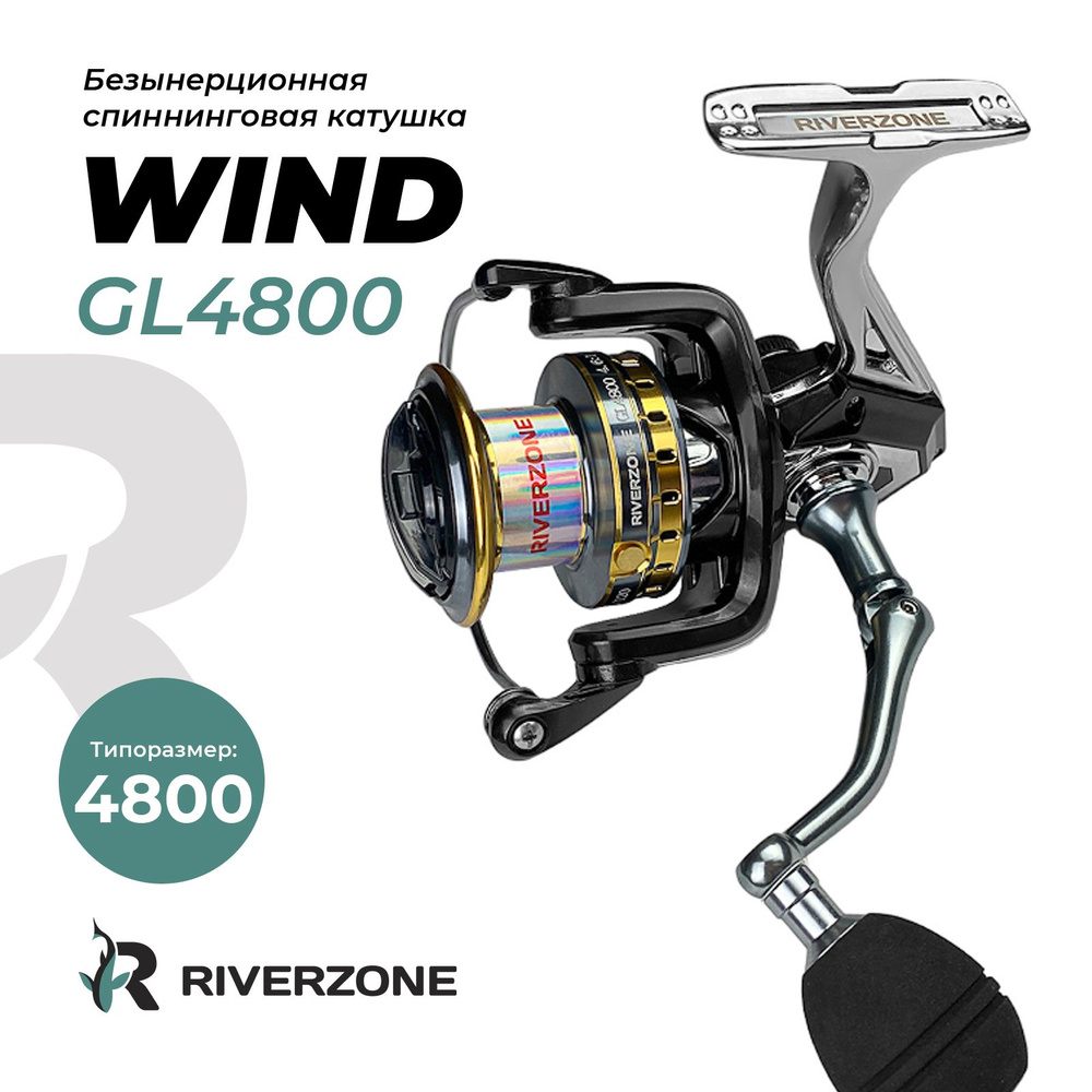 Катушка Riverzone Wind GL4800 #1