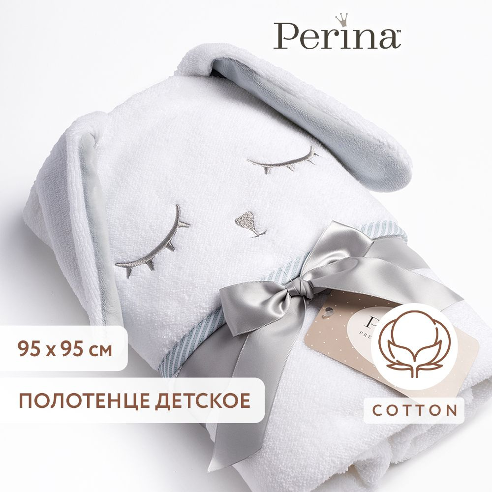 Perina Полотенце детское с капюшоном 95x95 см,  #1