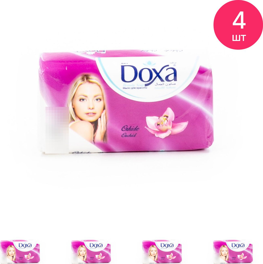 Твердое мыло Doxa / Докса с ароматом орхидеи, 1шт. 60г / для бани и душа (комплект из 4 шт)  #1