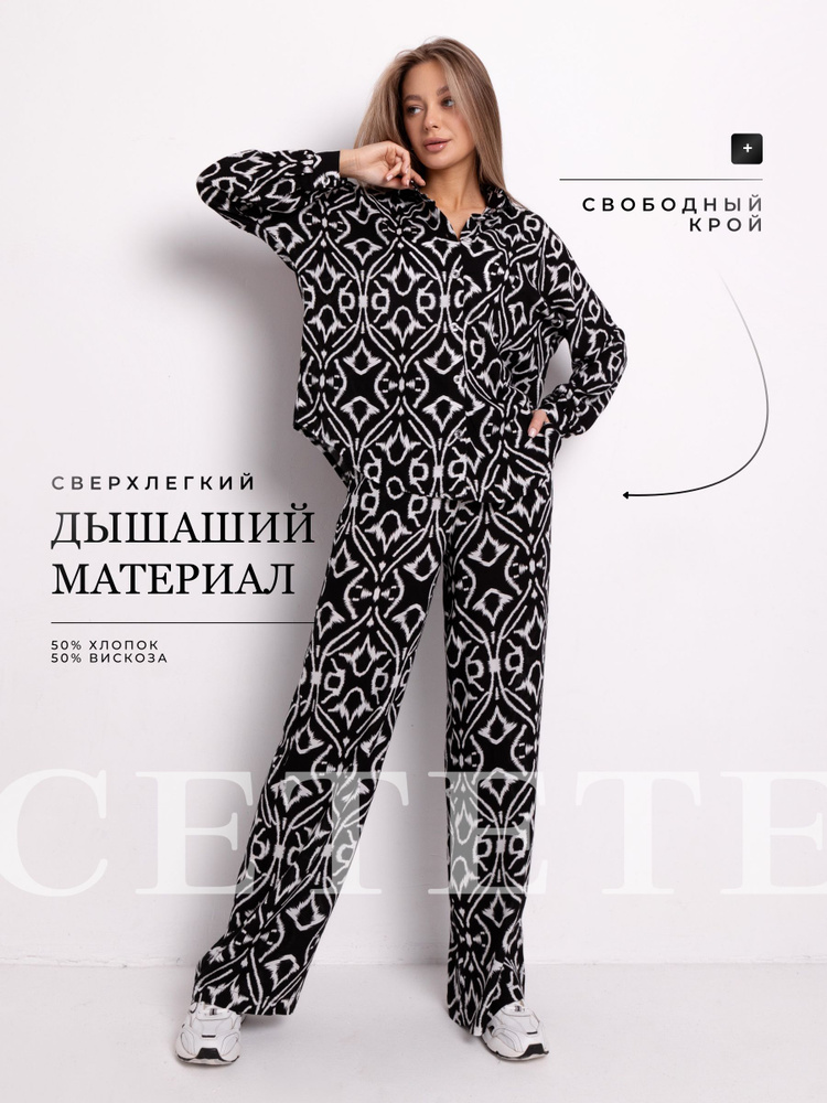 Костюм классический CETETE #1