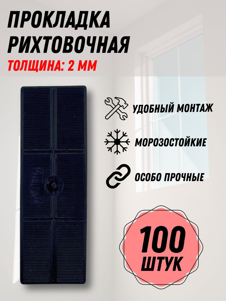 Faceplate Регулируемая опора монтажная 100 шт. #1