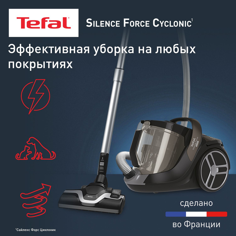 Бытовой пылесос Tefal Silence Force Cyclonic, коричневый - купить по низким  ценам в интернет-магазине OZON (932312747)