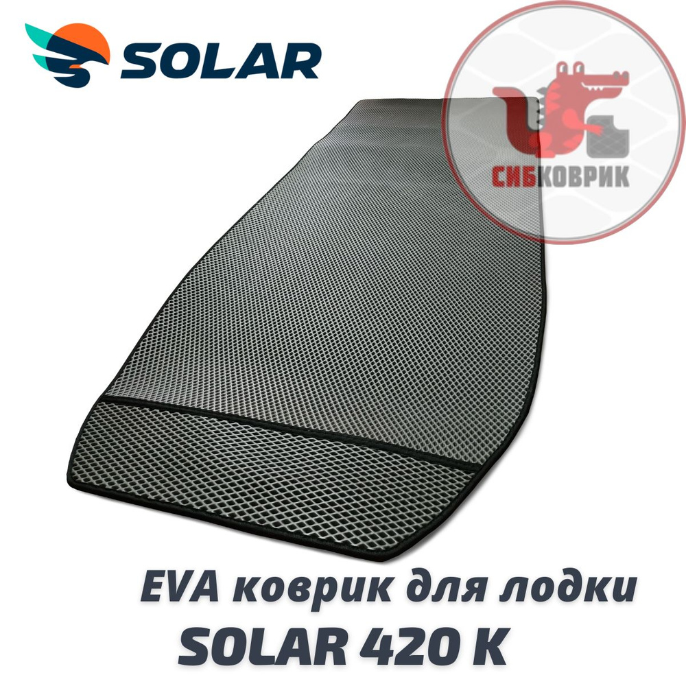 ЭВА коврик для лодки Солар 420 К Solar K #1