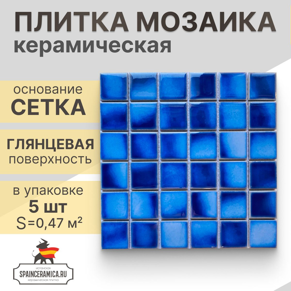 Мозаика керамическая (глянцевая) NS mosaic PW4848-27 30,6х30,6 см 5 шт (0.47 кв.м)  #1