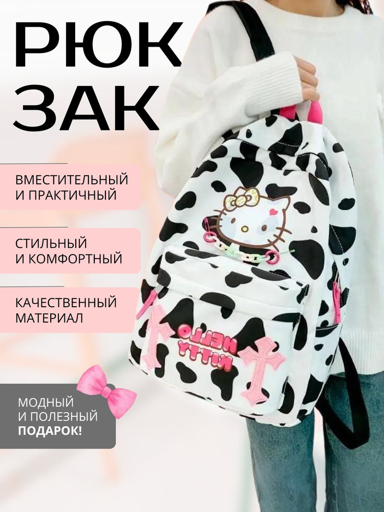 Рюкзак Sanrio Hello Kitty, повседневный молодежный рюкзак y2k для девочки, сумка на плечо с милым мультяшным #1