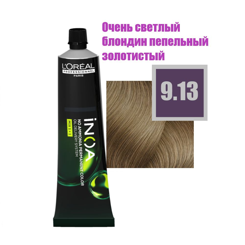 L'Oreal Professionnel Краска для волос, 60 мл #1