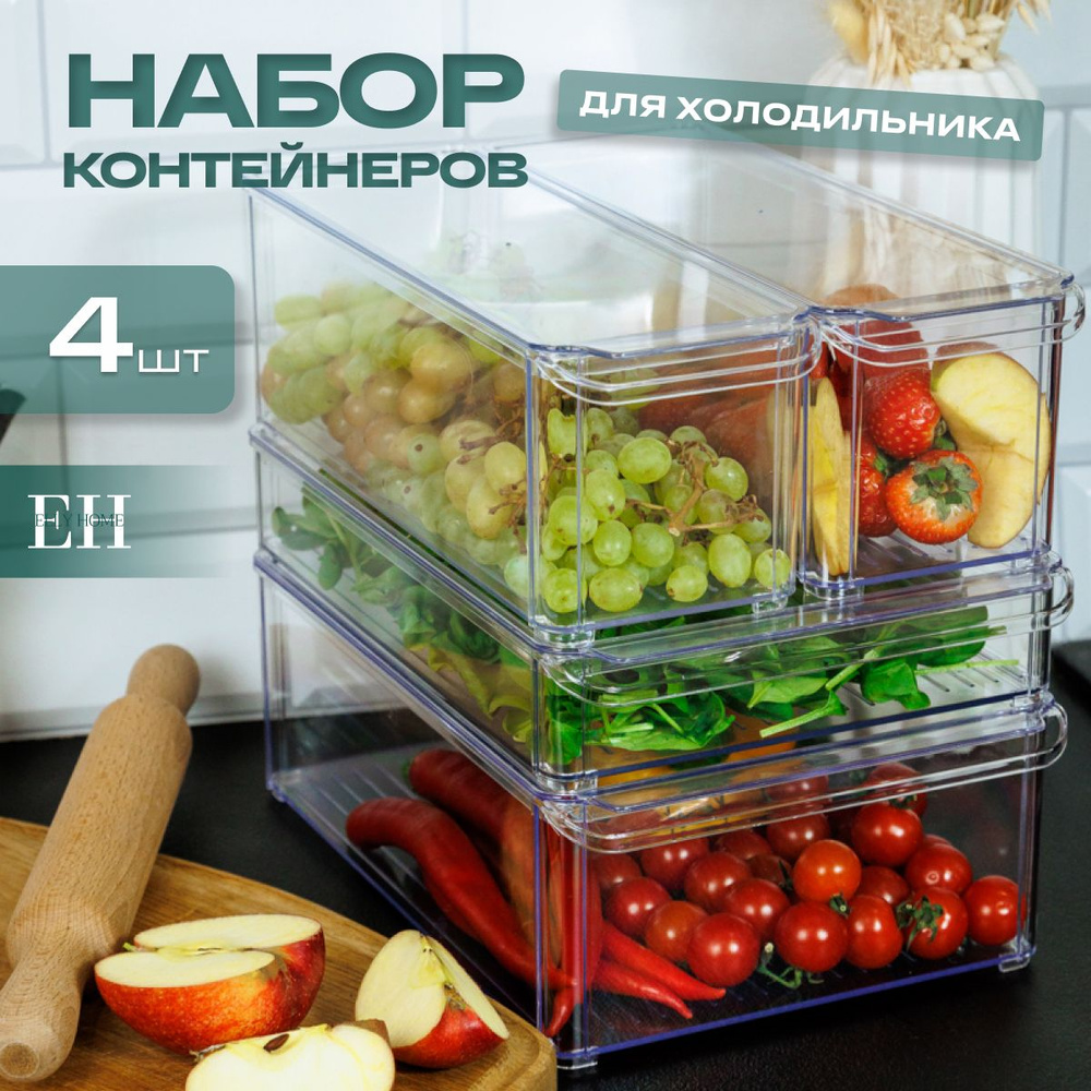 Контейнер для хранения продуктов в холодильнике Elly Home, с крышками, набор 4 шт  #1