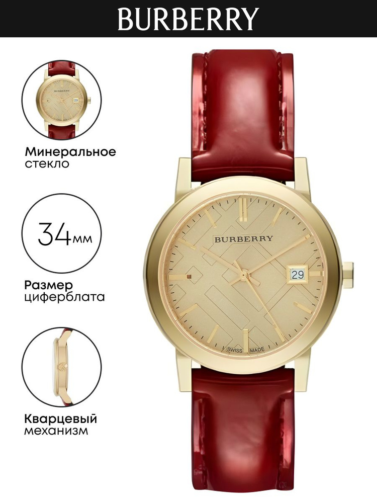 Часы наручные Burberry The City BU9140 #1