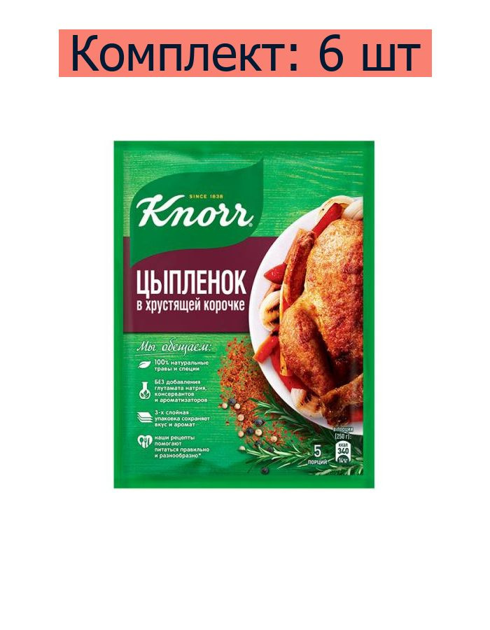 Приправа Knorr На Второе Цыпленок в хрустящей корочке, 29 г, 6 шт  #1
