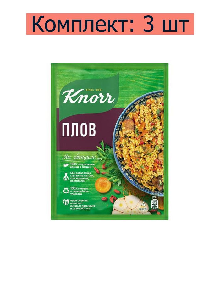 Приправа Knorr На Второе Плов, 27 г, 3 шт #1