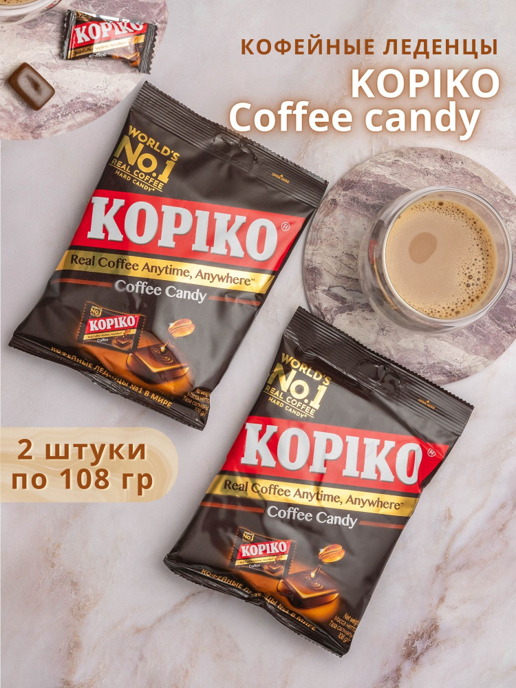 Кофейные леденцы KopiKo Coffee Сandy 108 гр 2 шт #1