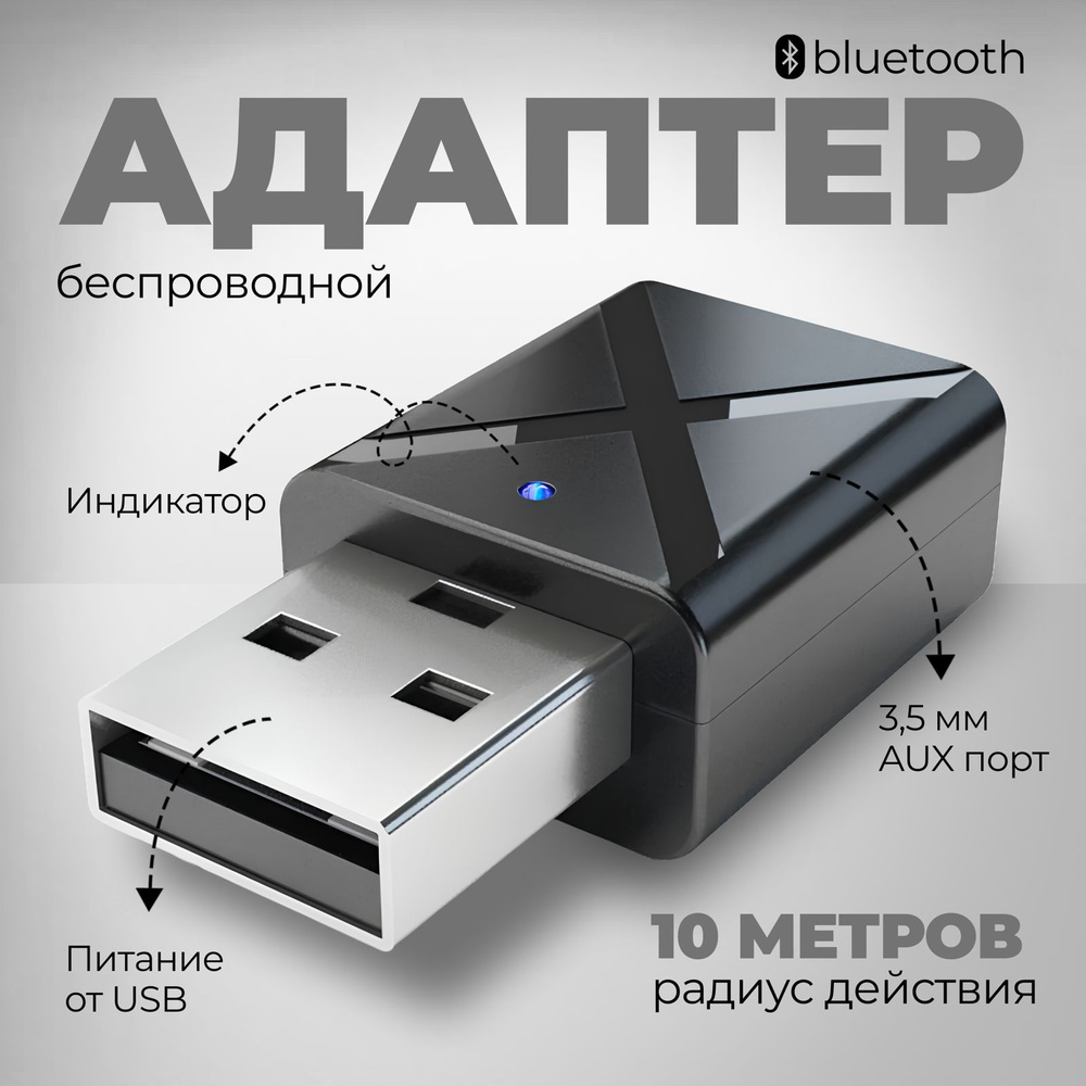USB Bluetooth передатчик блютуз адаптер для ПК авто BT-620 Трансмиттер Ресивер передатчик + AUX кабель #1