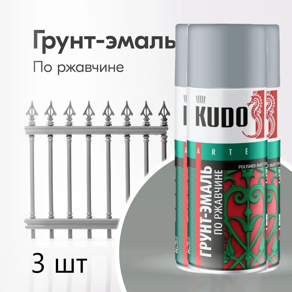 Грунт-эмаль 3 в 1 по ржавчине KUDO высокопрочная, Аэрозольная краска в баллончике по ржавчине для металла, #1