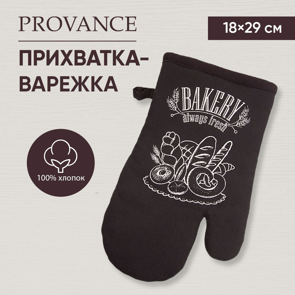 Прихватка для кухни, рукавица кухонная PROVANCE Бейкери, 100% хлопок, 18х29см  #1